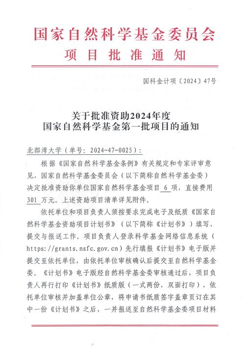 基金委預(yù)算，基金委信息學部